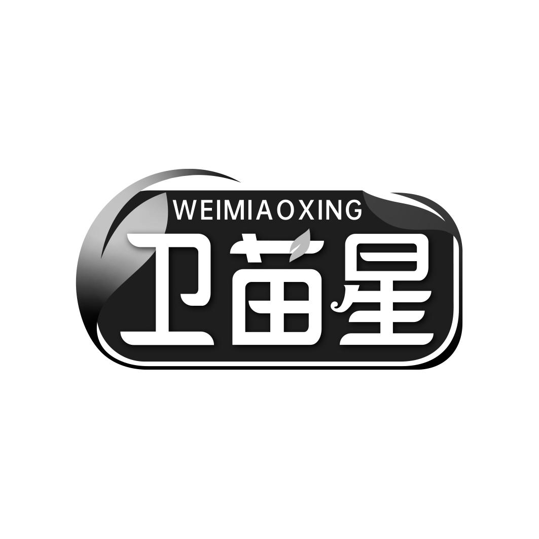 卫苗星   WEIMIAOXING