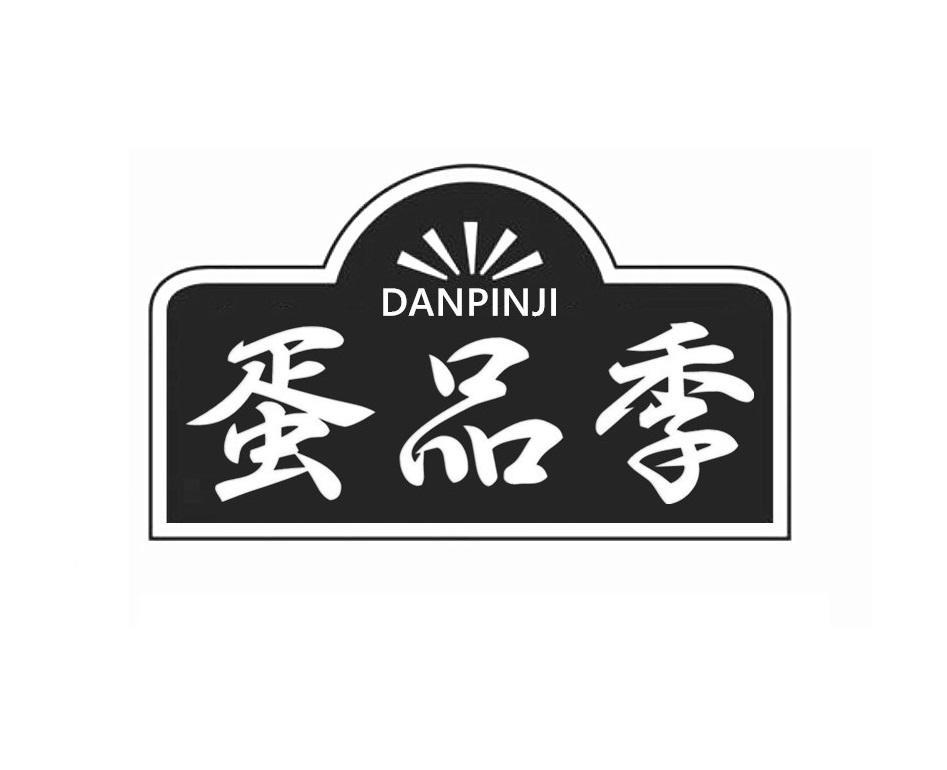 蛋品季