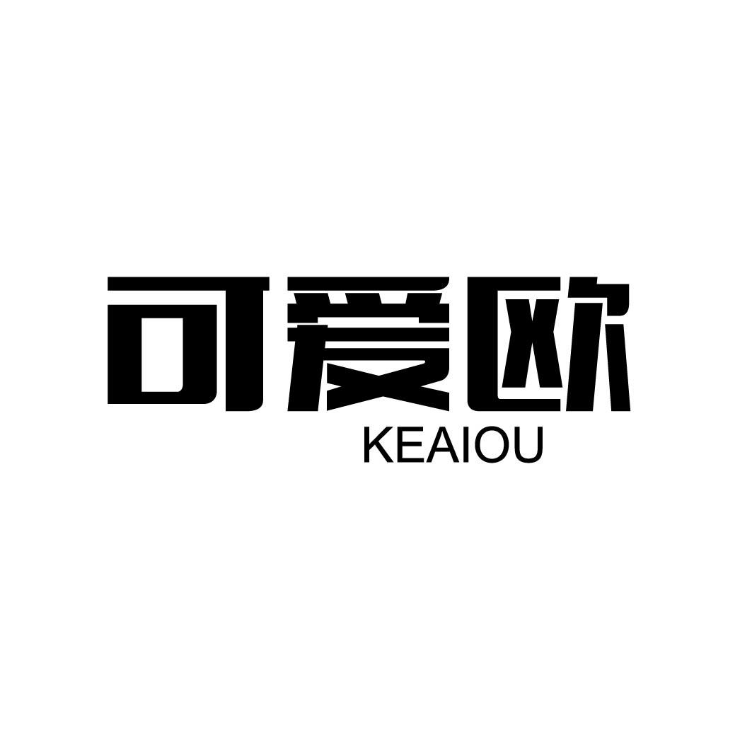 可爱欧
