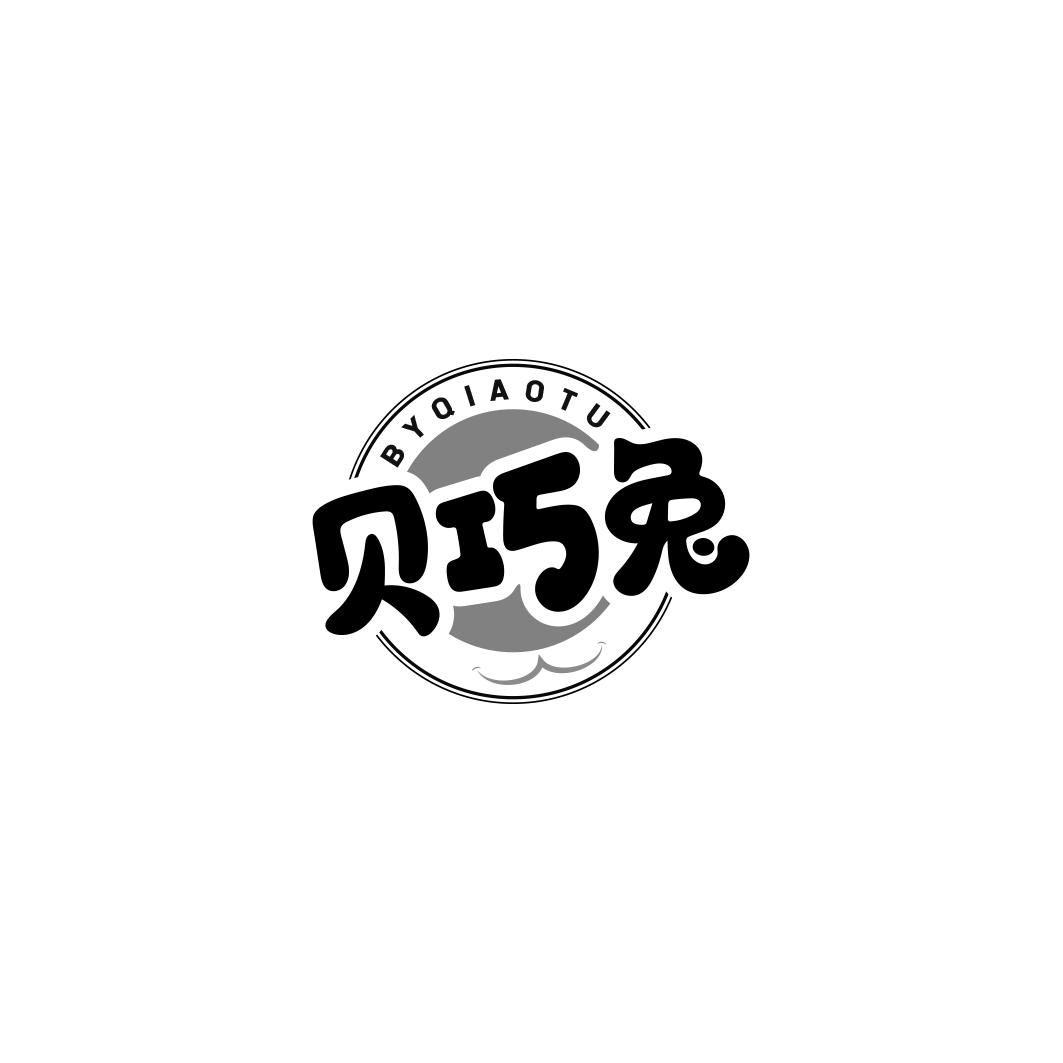贝巧兔 BYQIAOTU