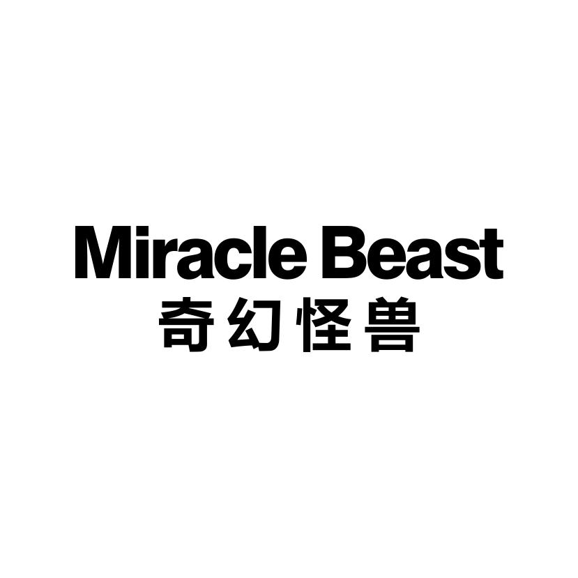 MIRACLE BEAST 奇幻怪兽