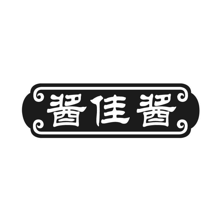 酱佳酱