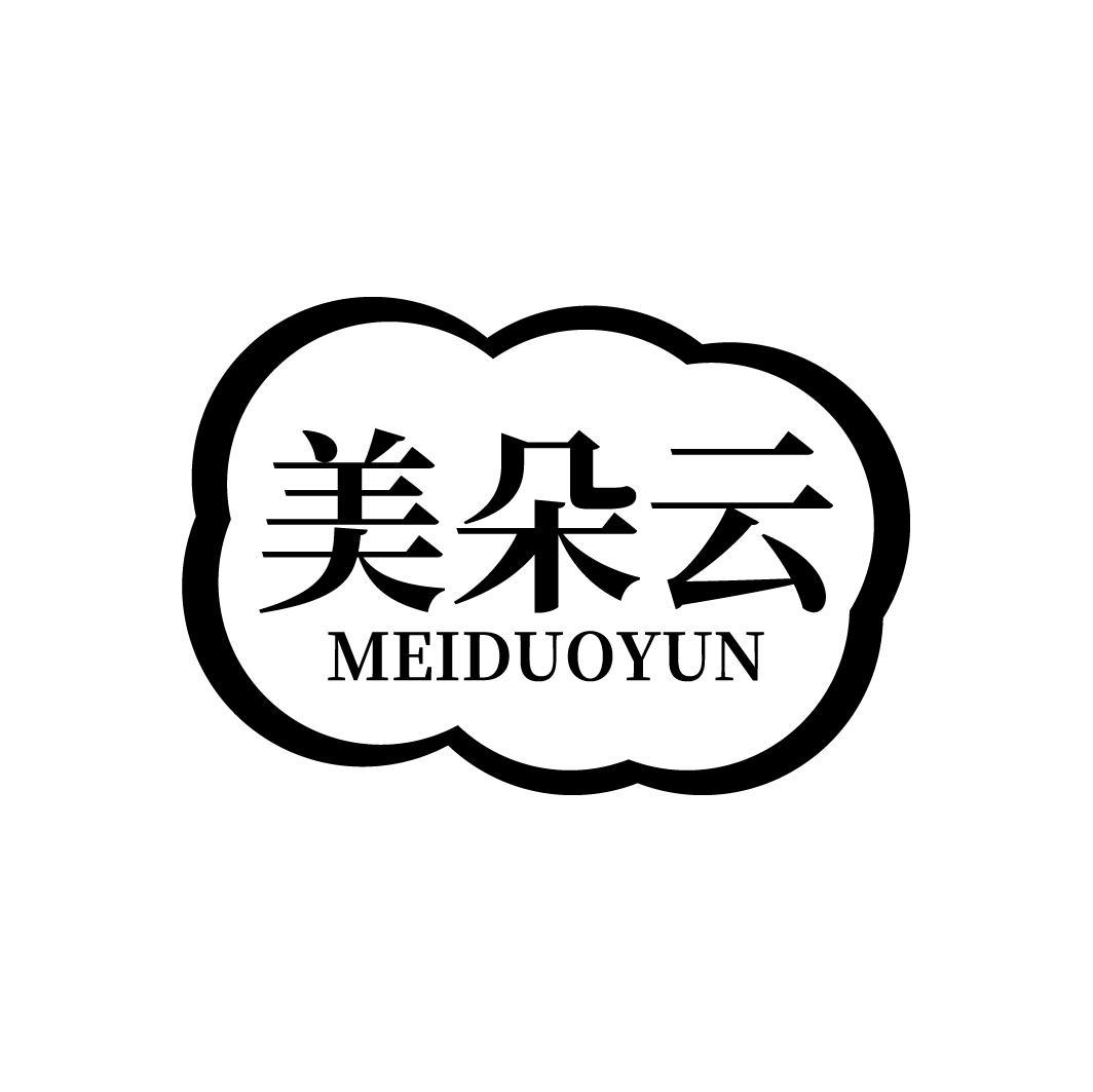 美朵云
MEIDUOYUN