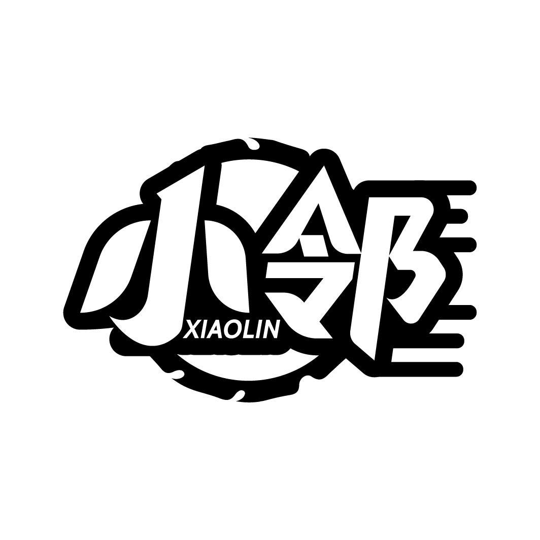 小邻