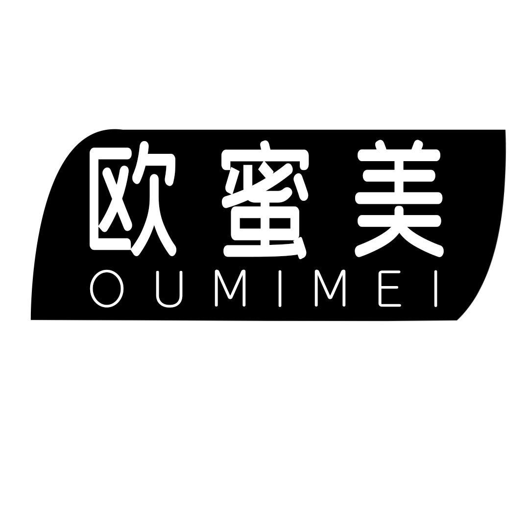 欧蜜美