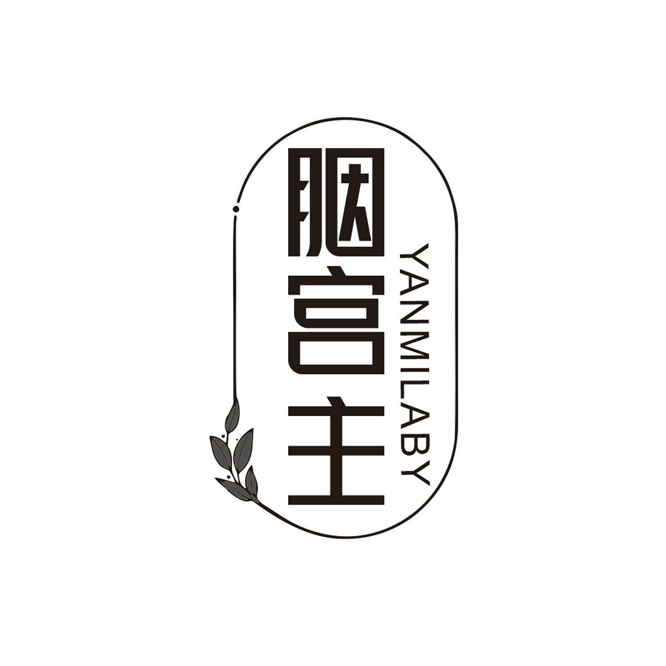 胭宫主 
YANMILABY