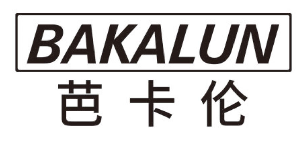芭卡伦BAKALUN