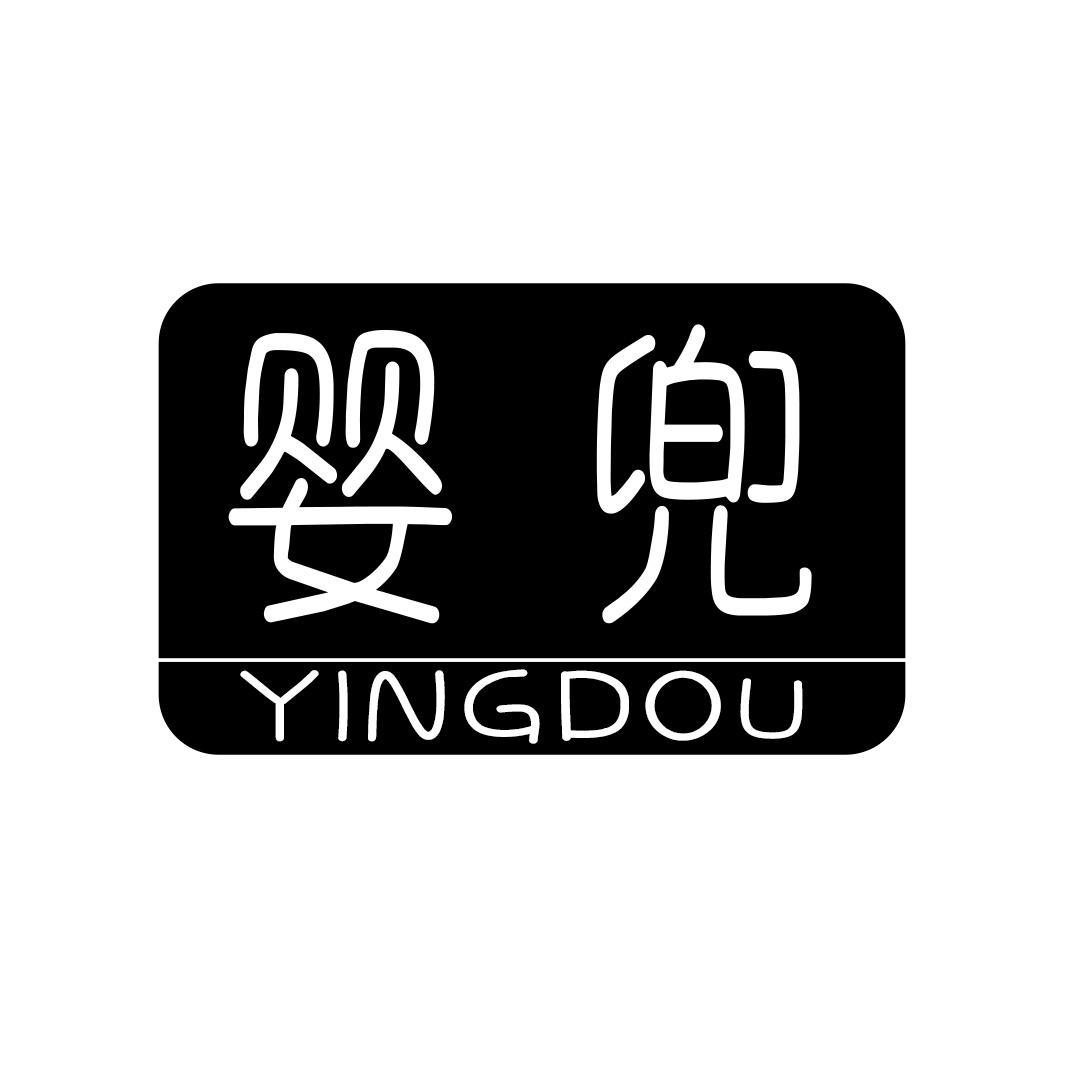 婴兜