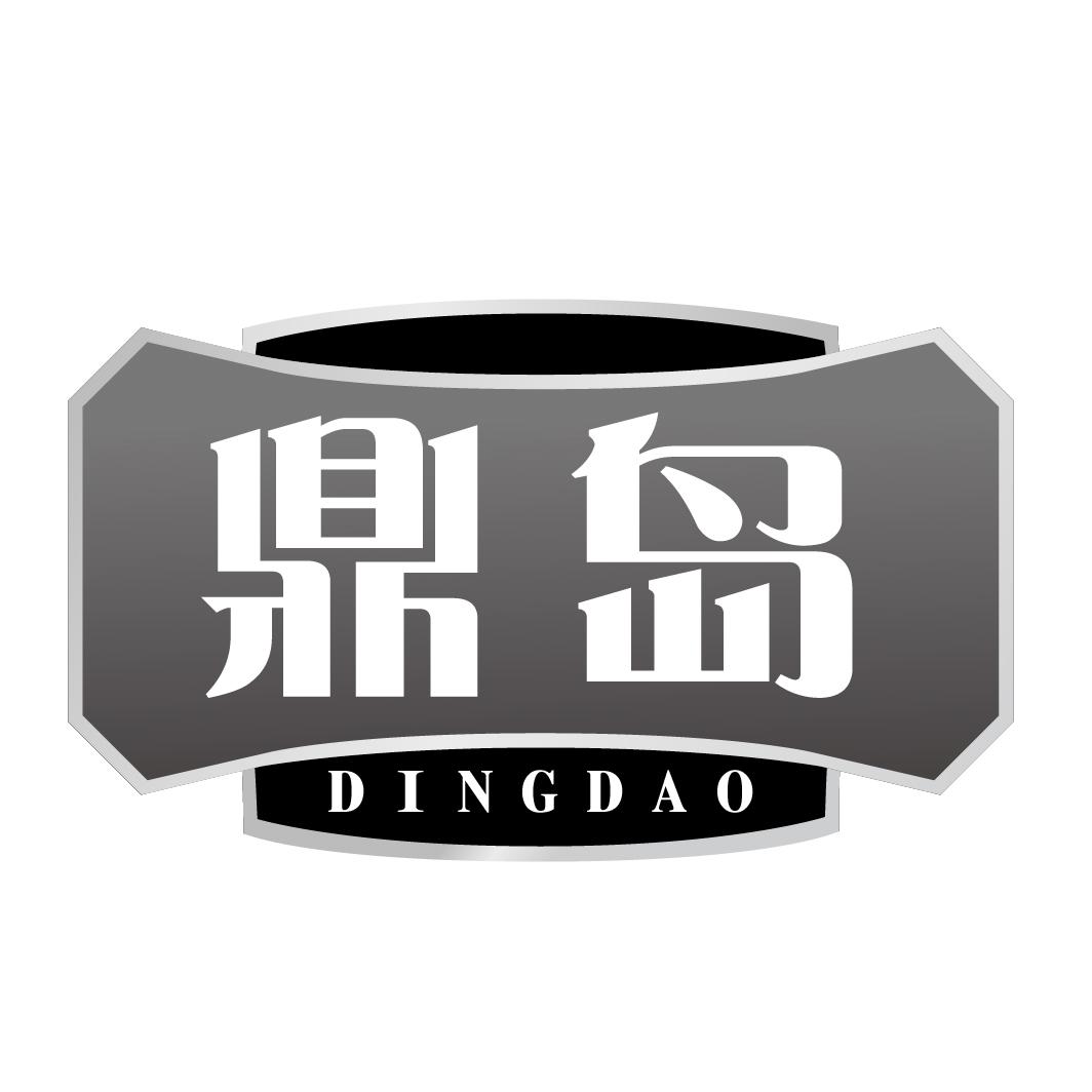 鼎岛DINGDAO