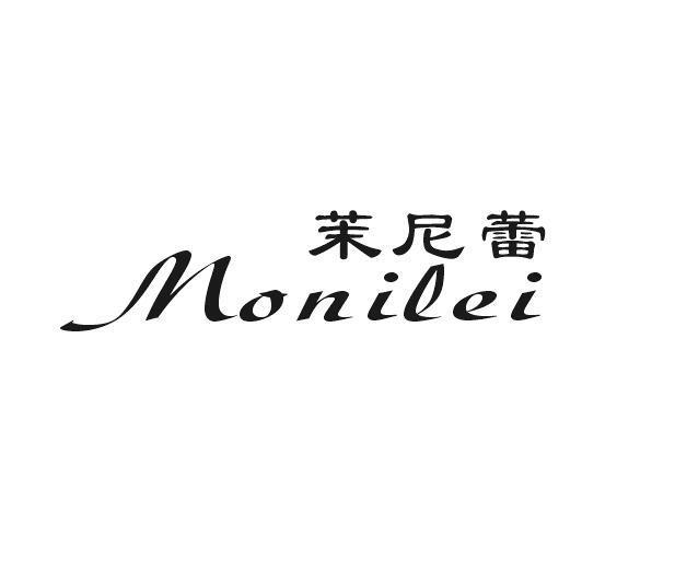 茉尼蕾