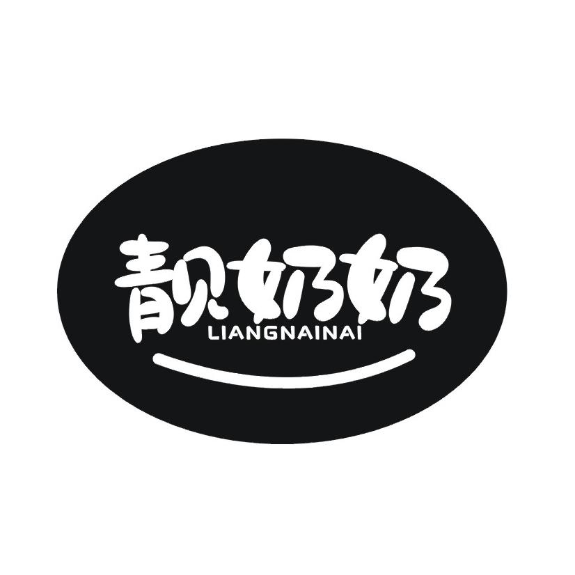 靓奶奶