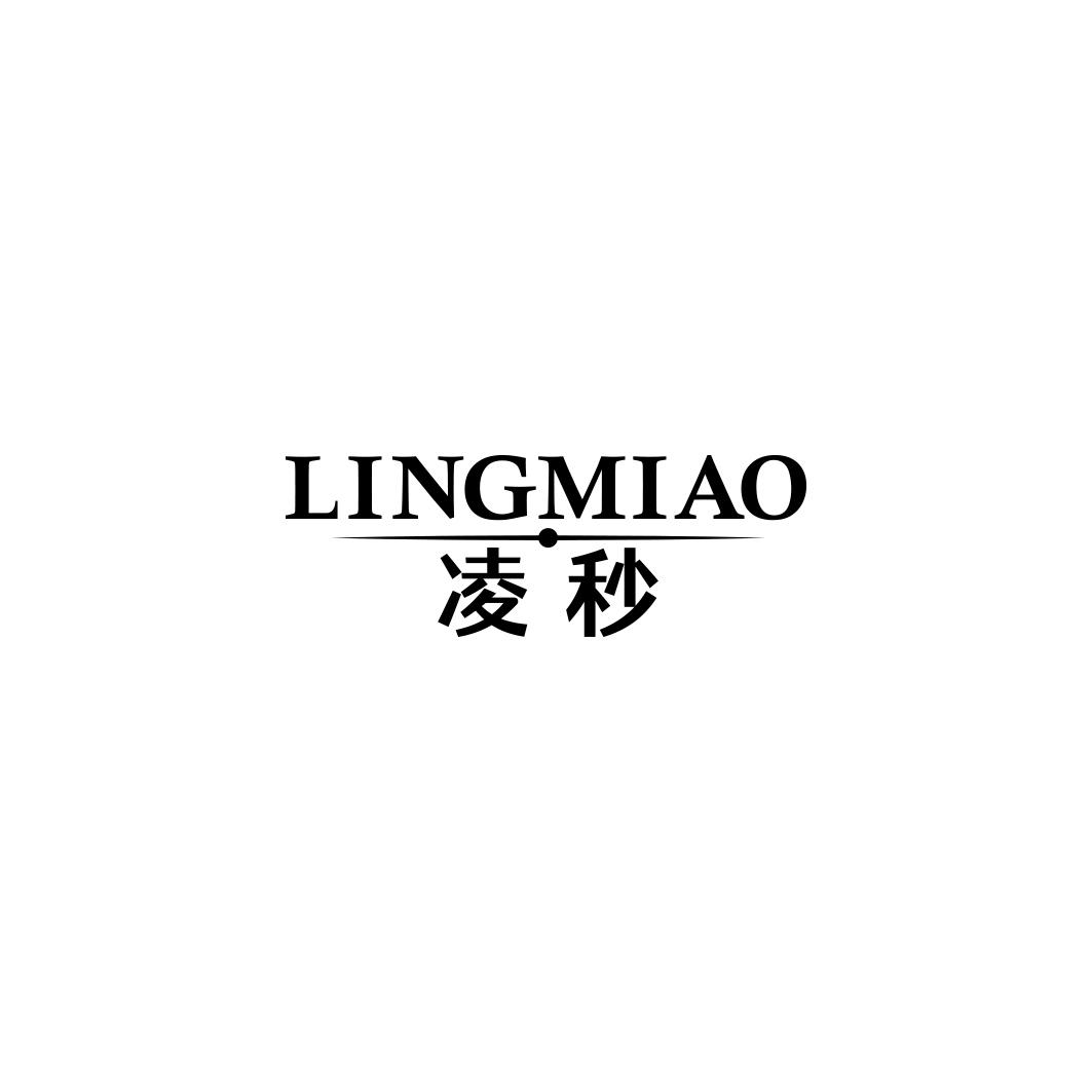 凌秒     LINGMIAO