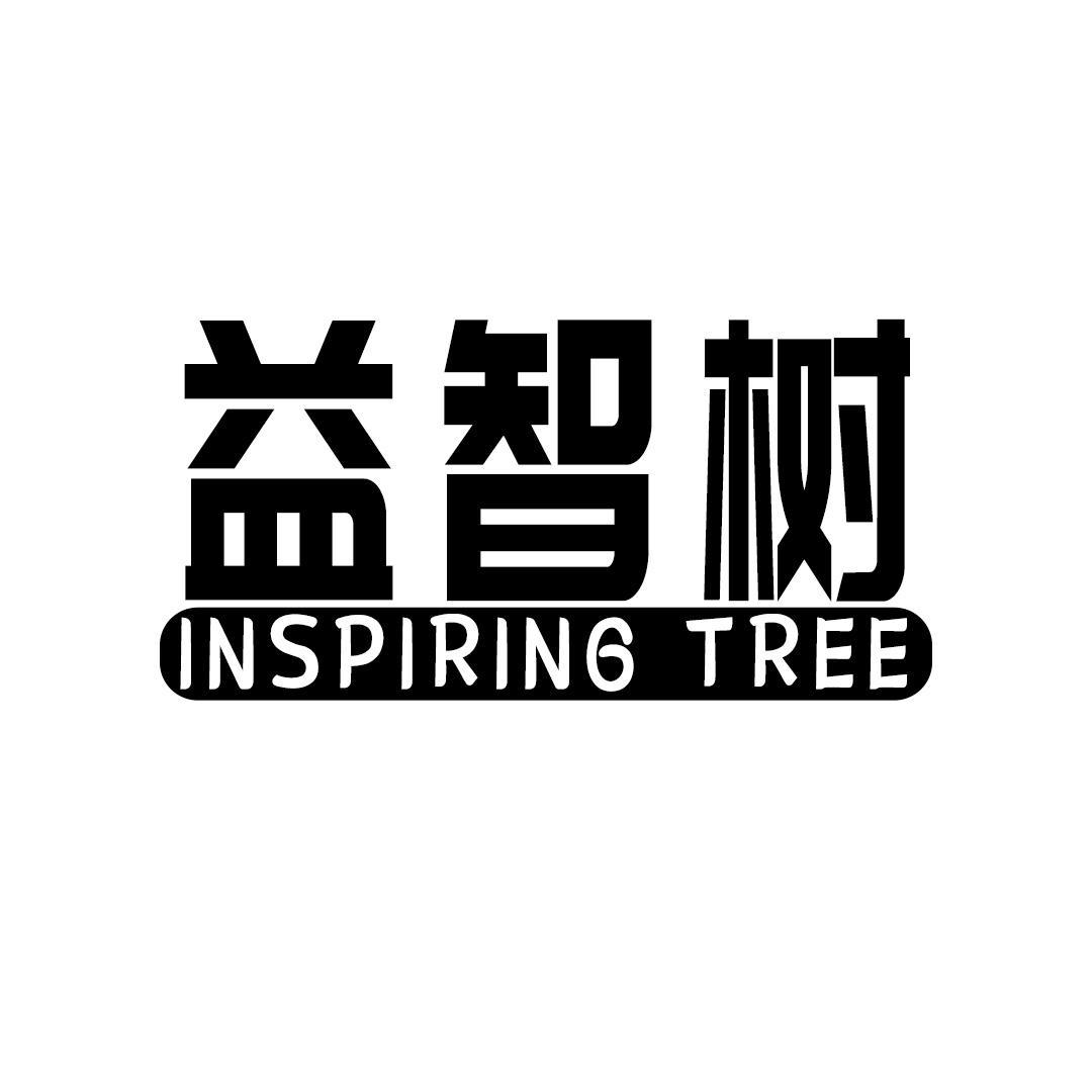 益智树 INSPIRING TREE