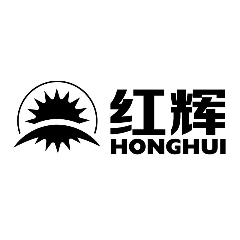 红辉 