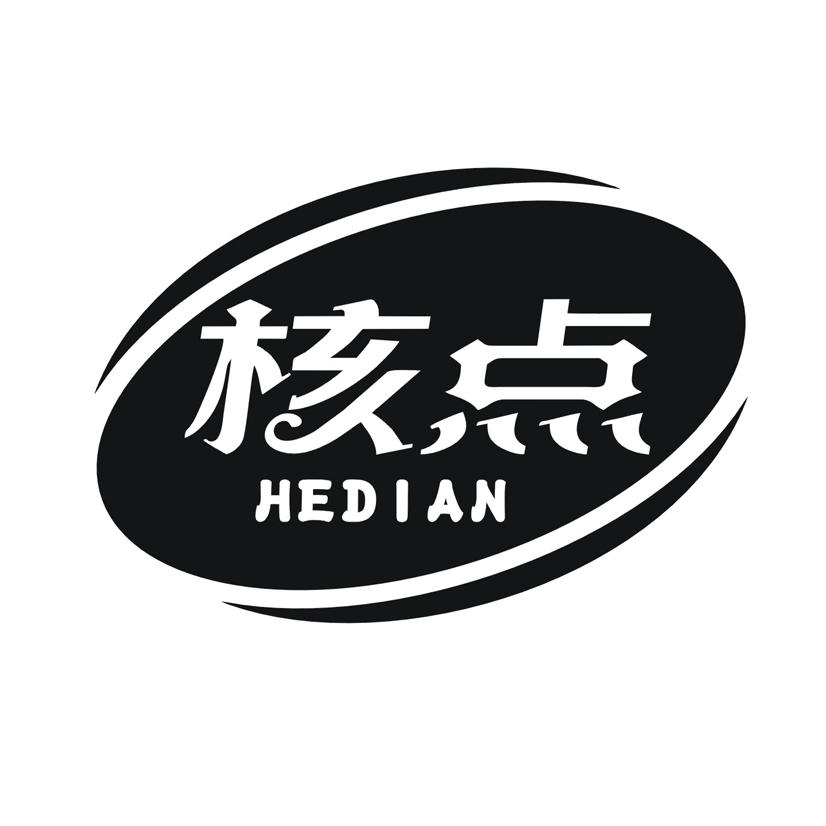核点
