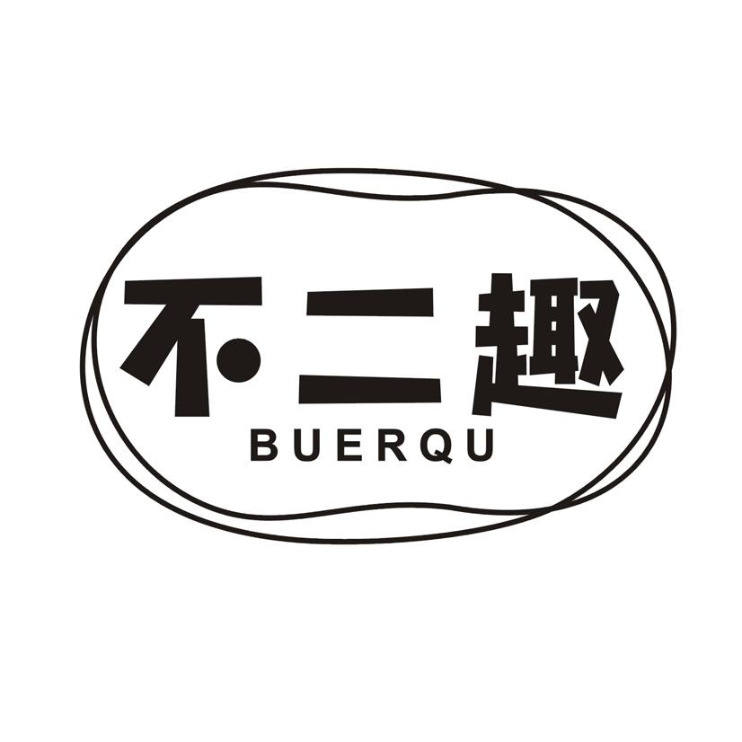 不二趣
