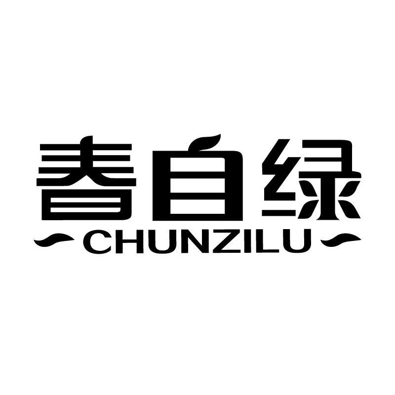 春自绿 