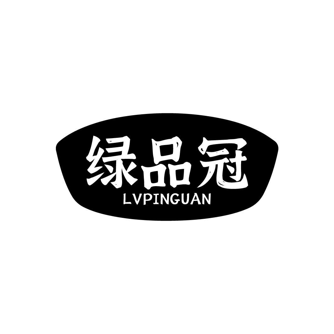 绿品冠
LVPINGUAN