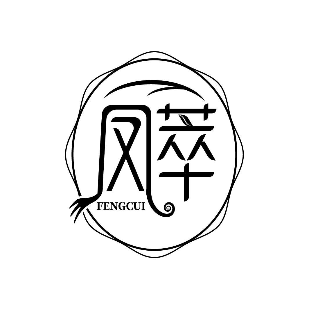 凤萃
FENGCUI