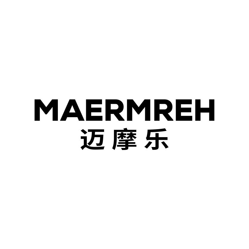 迈摩乐
MAERMREH