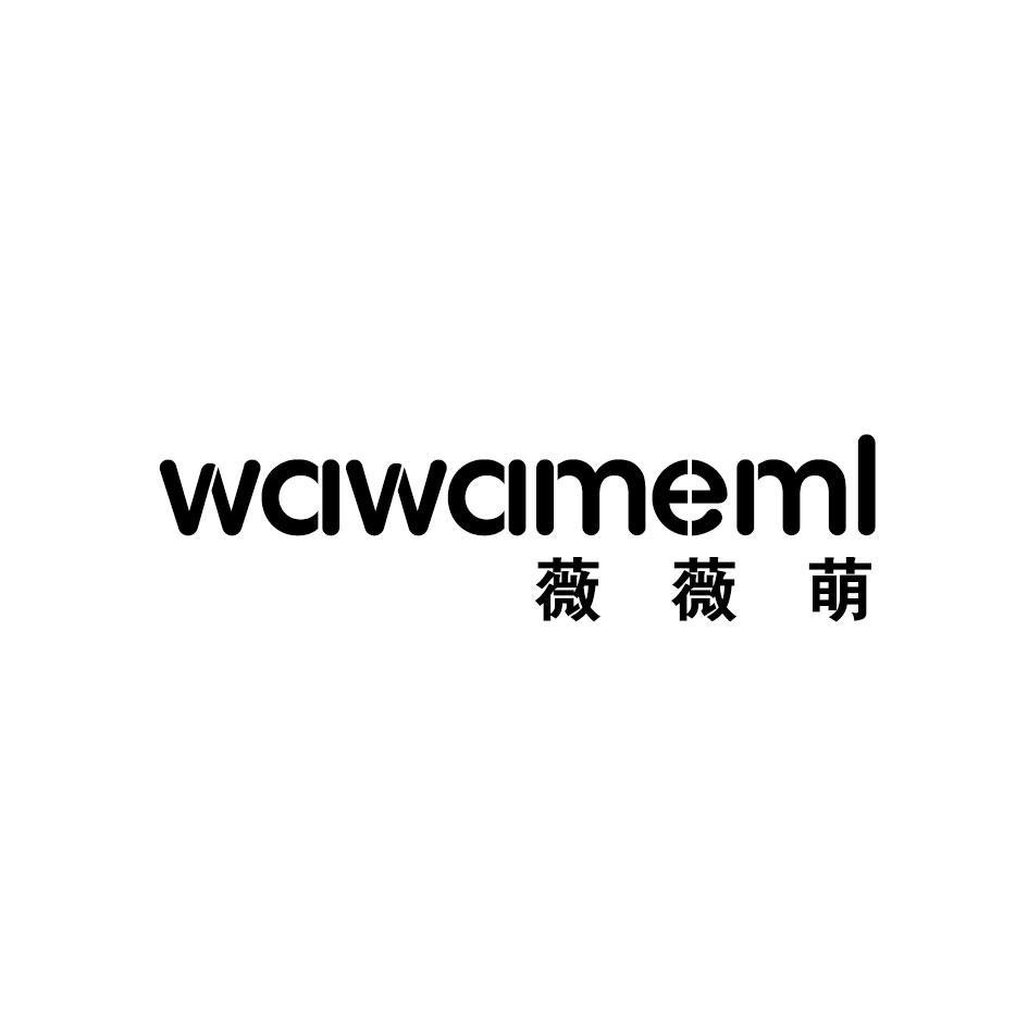 薇薇萌