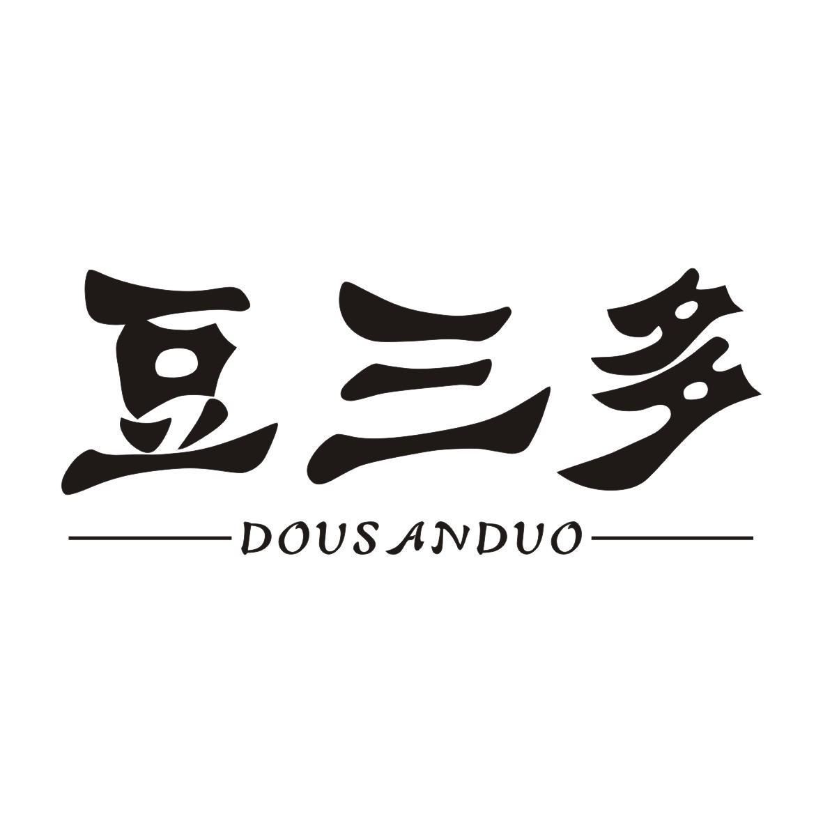 豆三多DOUSANDUO