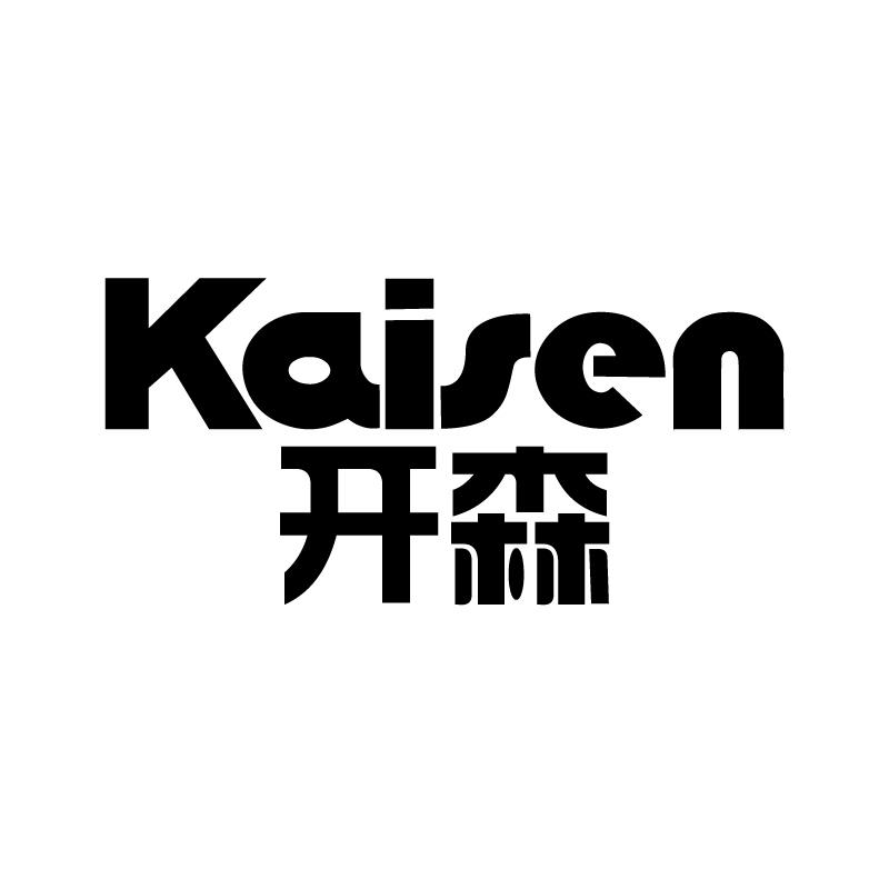 开森 