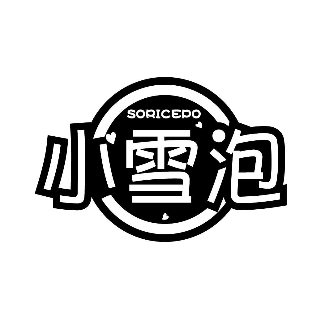 小雪泡
SORICEPO