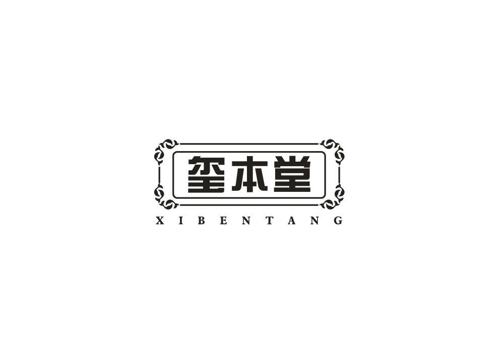 玺本堂