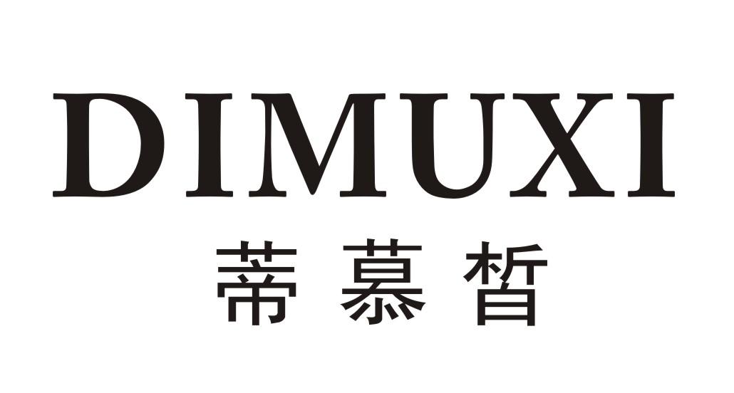 蒂慕皙
