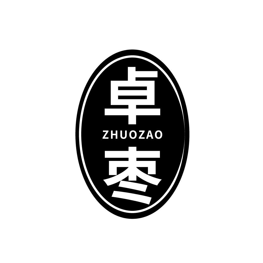 卓枣
ZHUOZAO