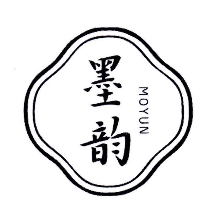 墨韵