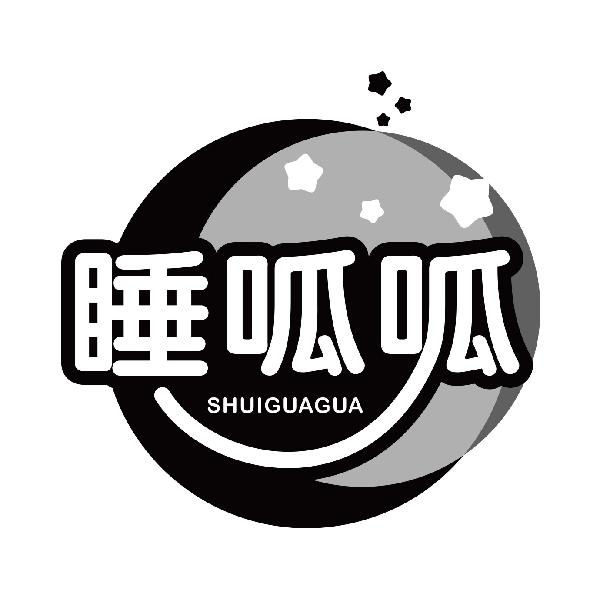 睡呱呱
shuiguagua