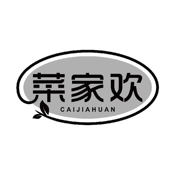 菜家欢
caijiahuan