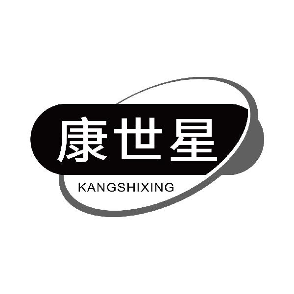 康世星
kangshixing