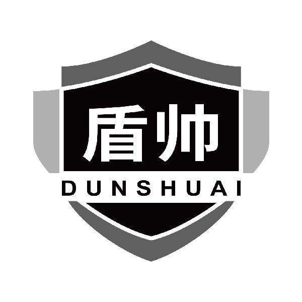 盾帅
dunshuai