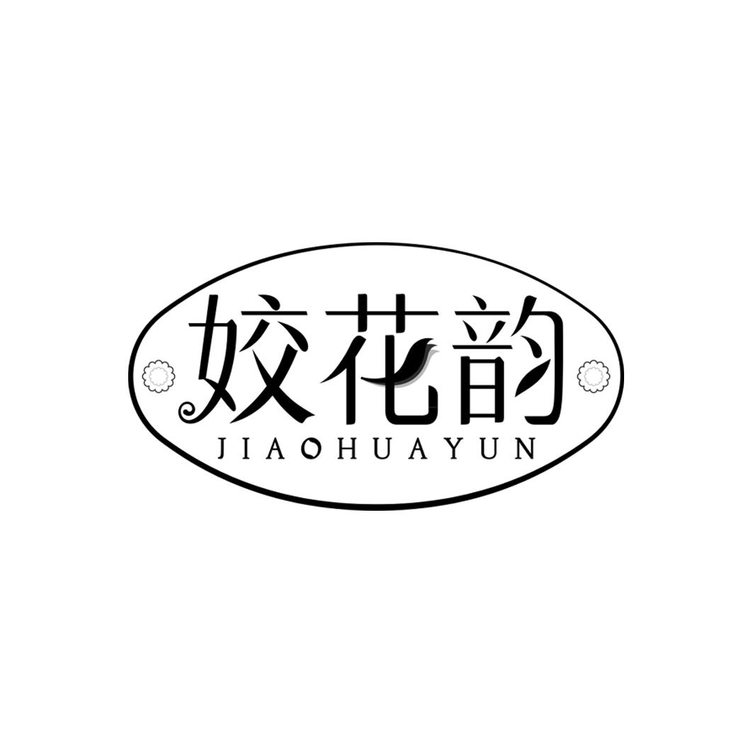 姣花韵      JIAO HUA YUN