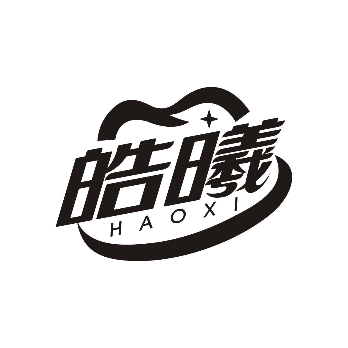 皓曦    HAOXI