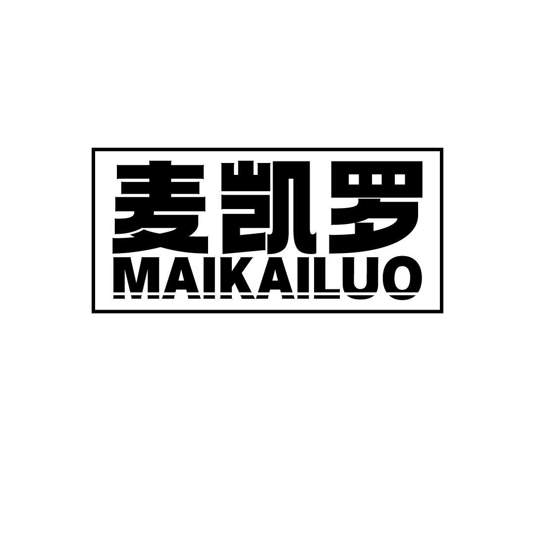 麦凯罗
