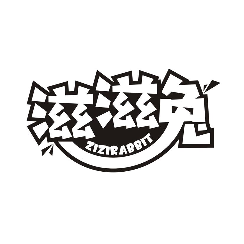 滋滋兔 ZIZIRABBIT