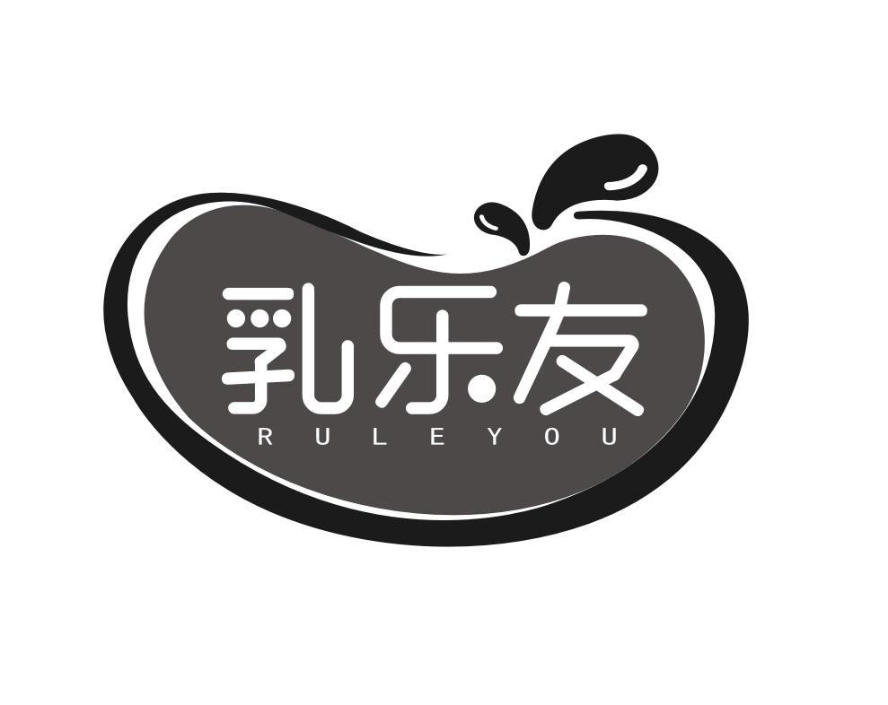 乳乐友
RULEYOU