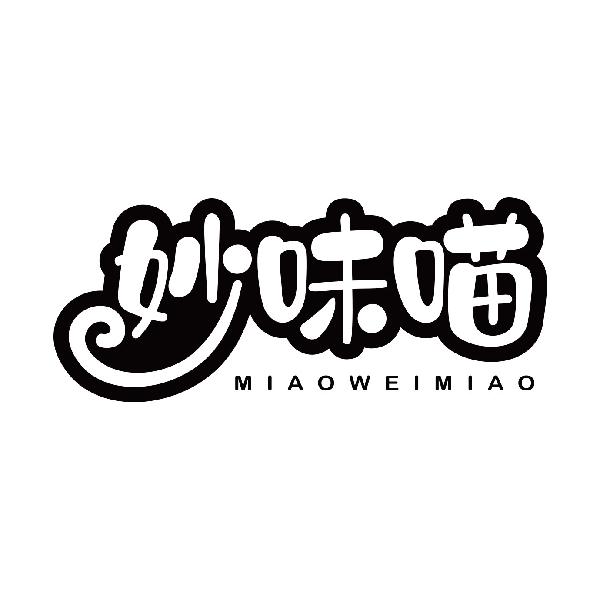 妙味喵
miaoweimiao