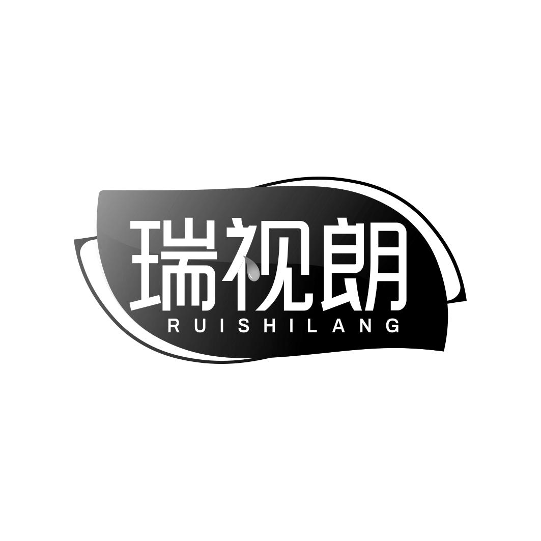 瑞视朗    RUISHILANG