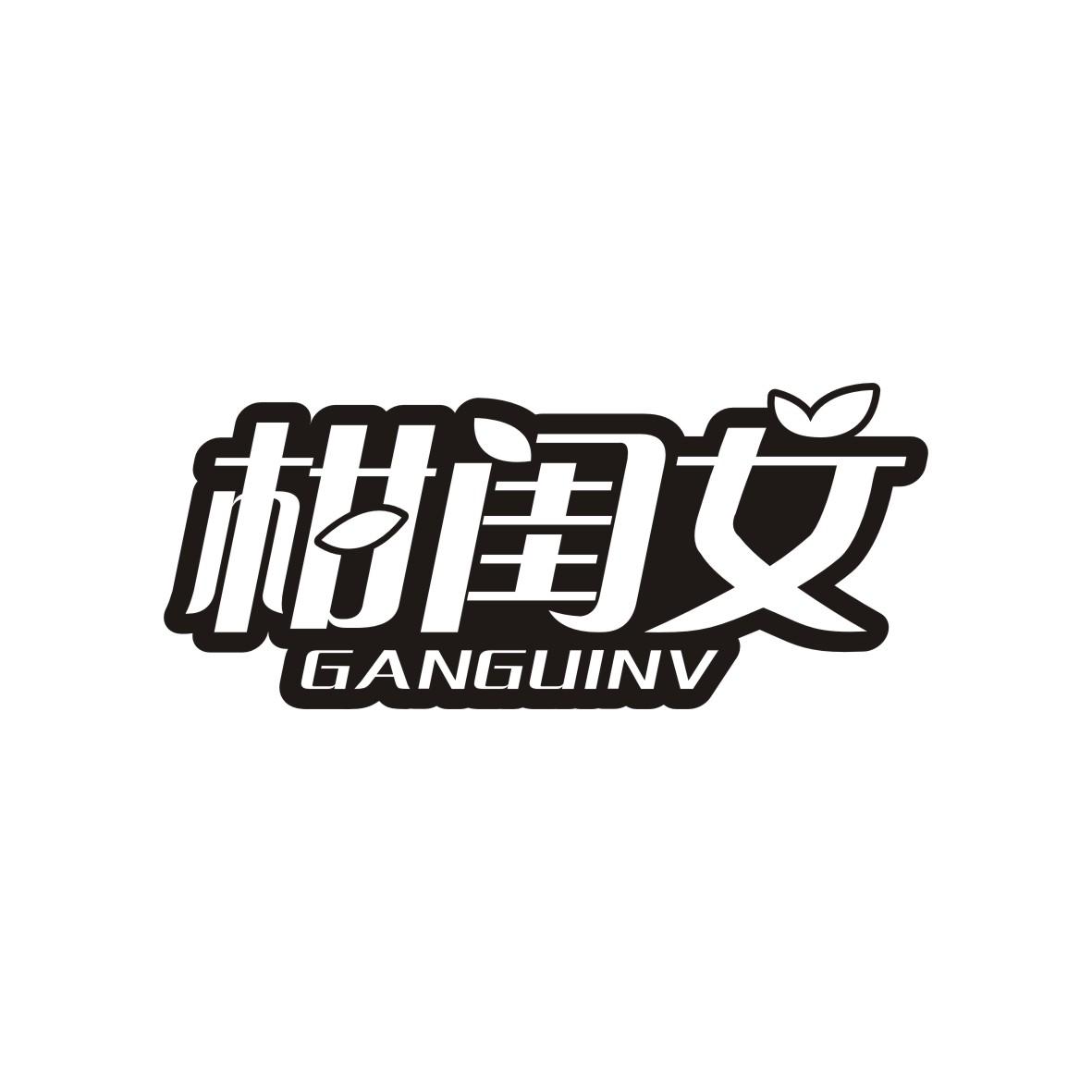 柑闺女GANGUINV