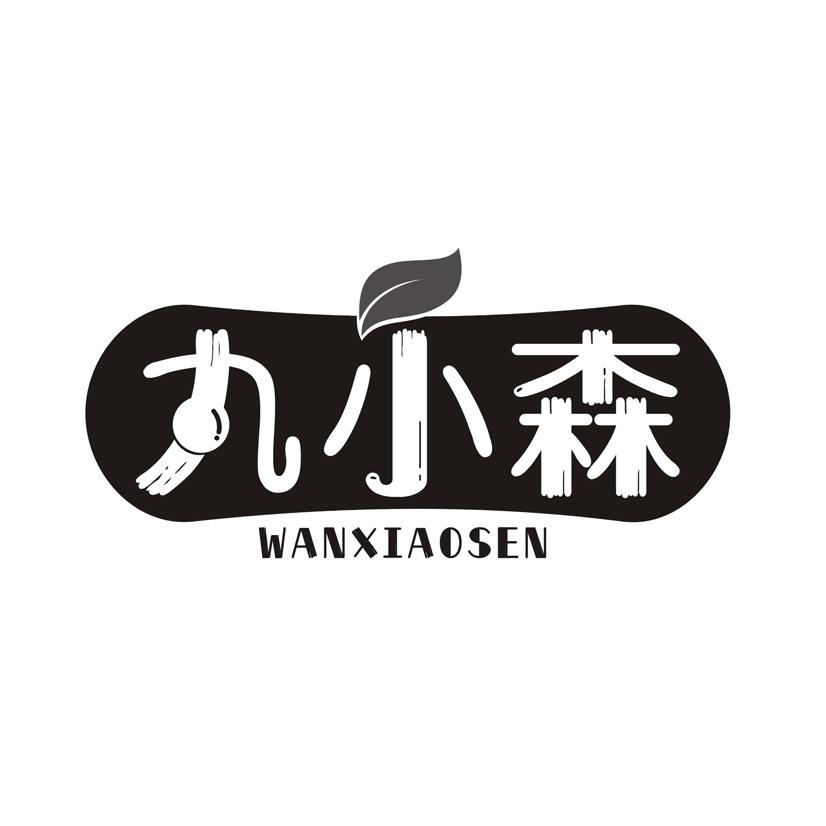 丸小森