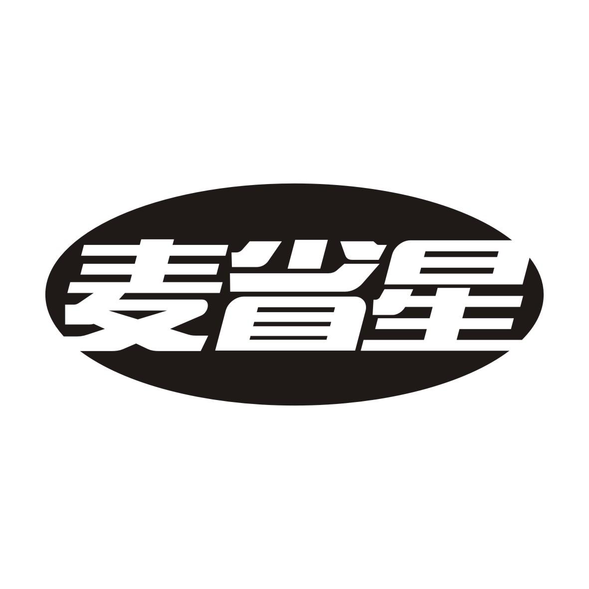 麦省星