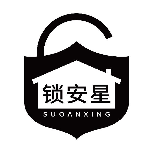 锁安星
suoanxing