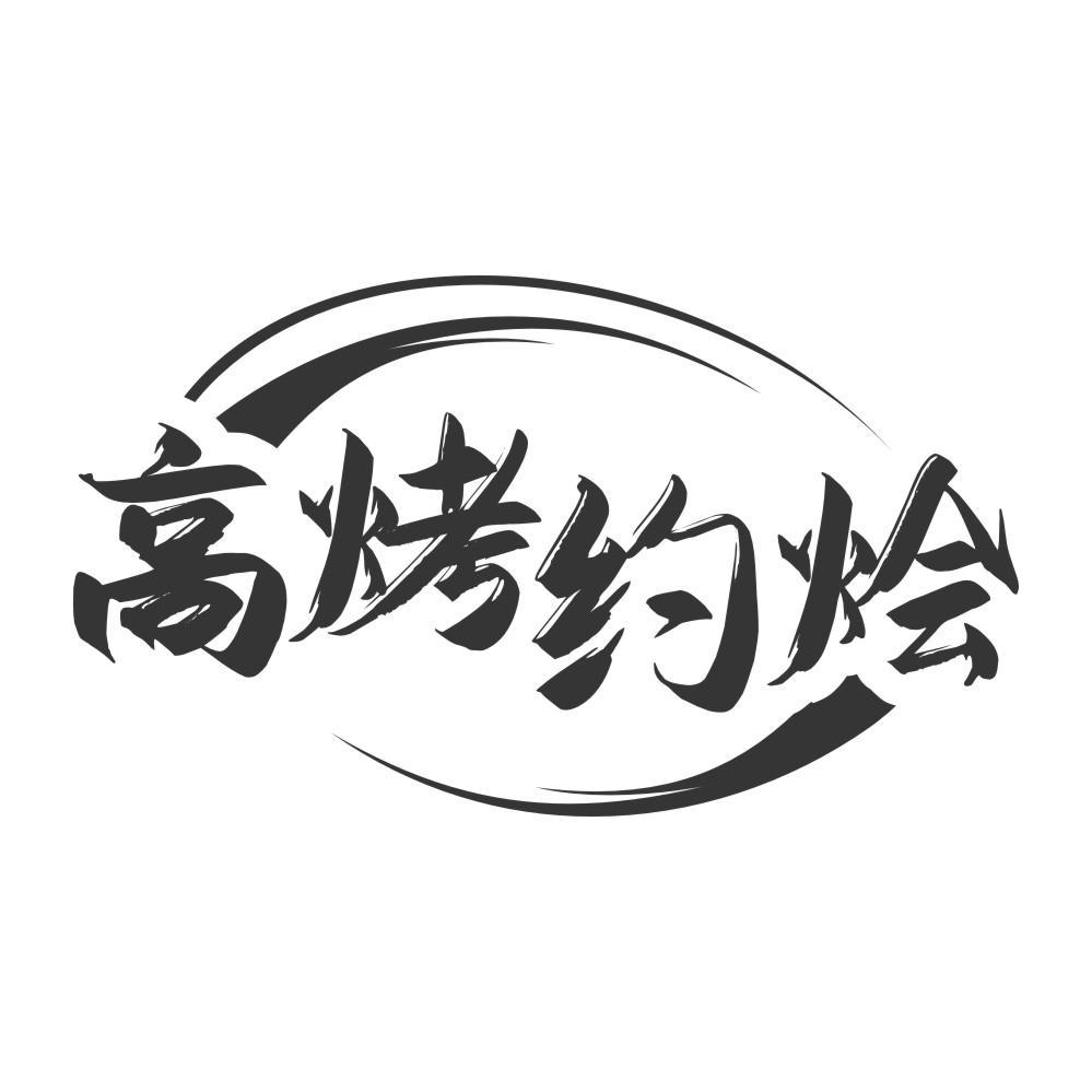 汤全福