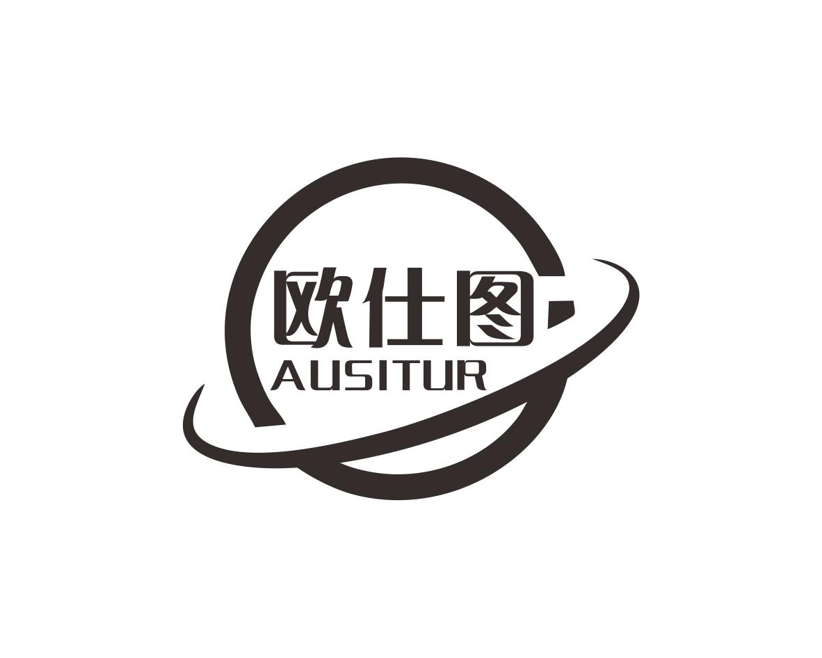欧仕图
AUSITUR