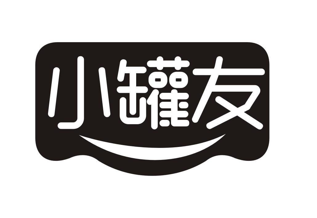 小罐友